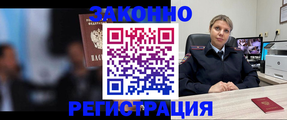 прописка для военкомата в Ирбите