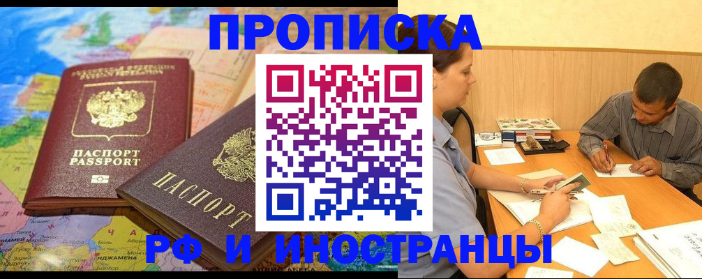 временная регистрация поиск в Ирбите